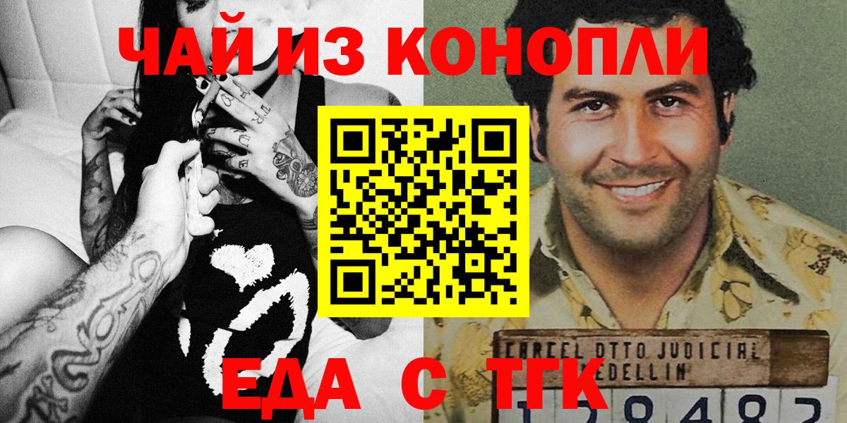 Cannafood конопля  Вход с VPN  Малгобек 
