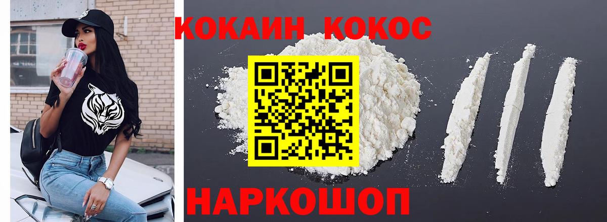 Малгобек  Cocaine  Вход с VPN  Cocaine Эквадор  COCAIN VHQ 