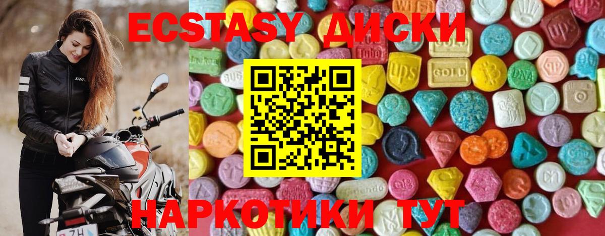 Экстази XTC Малгобек