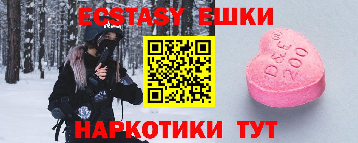 Экстази 250 мг  Экстази Cube  Вход с VPN  Экстази  Малгобек 