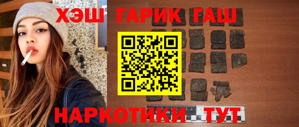 ГАШИШ  Гашиш 40% ТГК  Вход с VPN  купить наркотики сайты  Малгобек 