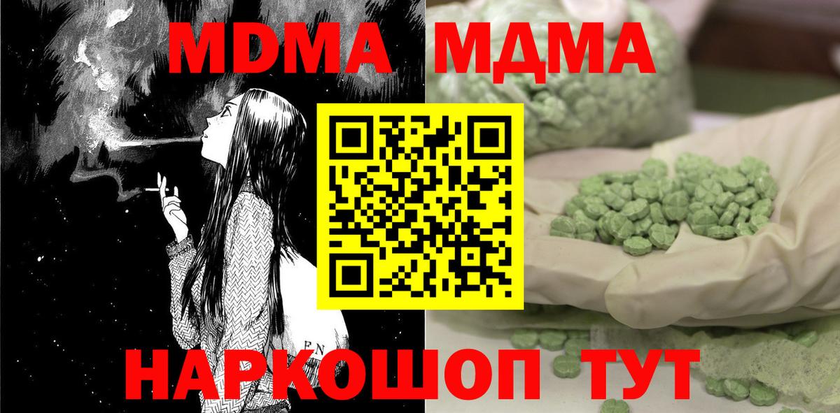 MDMA  МДМА VHQ  Малгобек  Вход с VPN  МДМА VHQ 