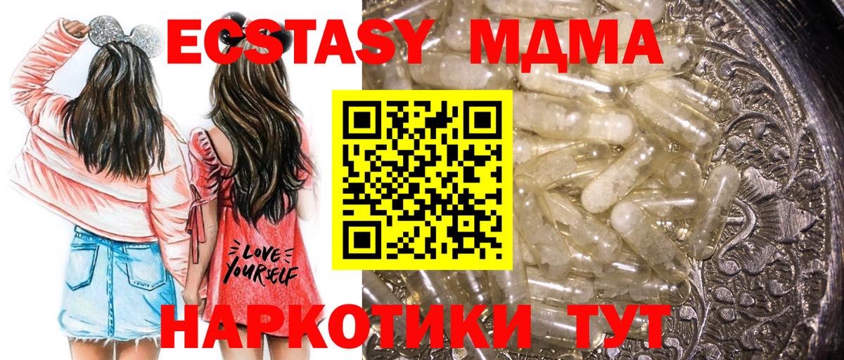 МДМА кристаллы Малгобек
