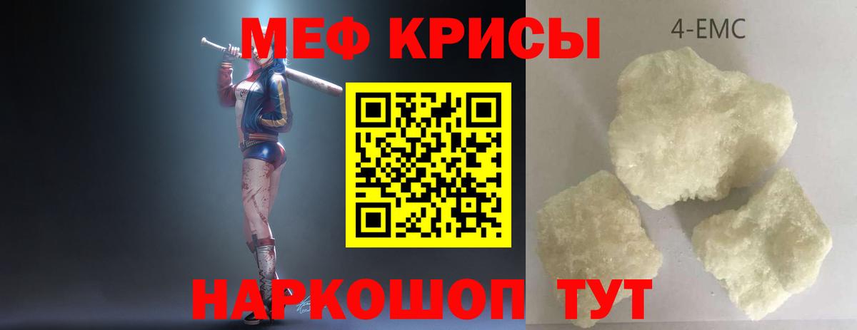 Мефедрон мука  Вход с VPN  Меф мяу мяу  МЯУ-МЯУ  Малгобек 
