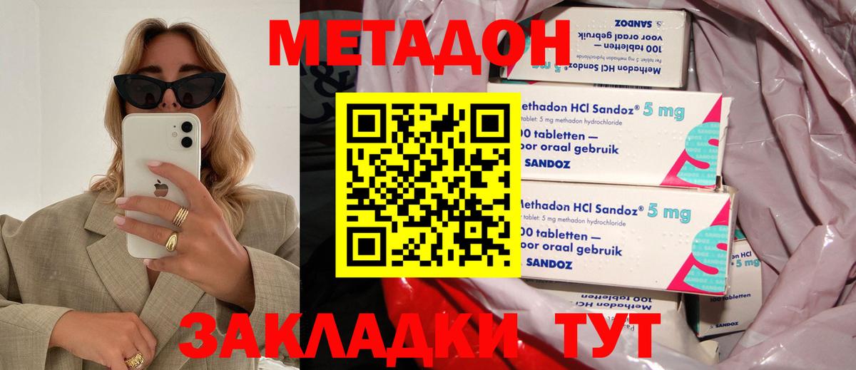 МЕТАДОН мёд Малгобек