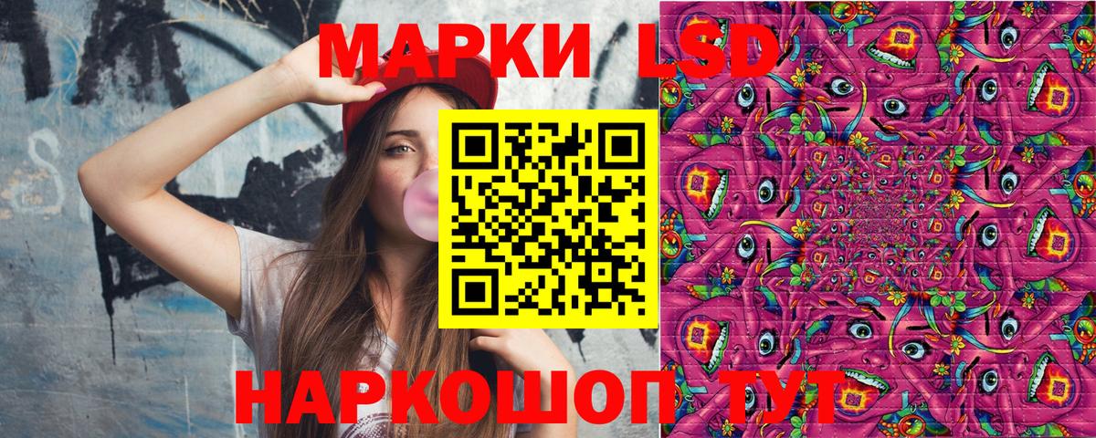 Марки 25I-NBOMe 1,8мг  Марки 25I-NBOMe  продажа наркотиков  Вход с VPN  Малгобек 