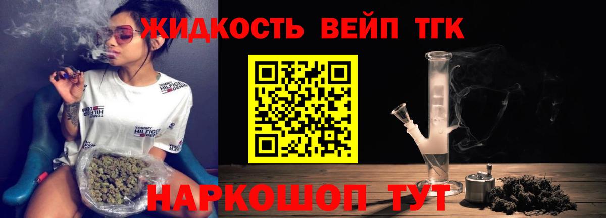 ТГК THC oil  Вход с VPN  Малгобек 