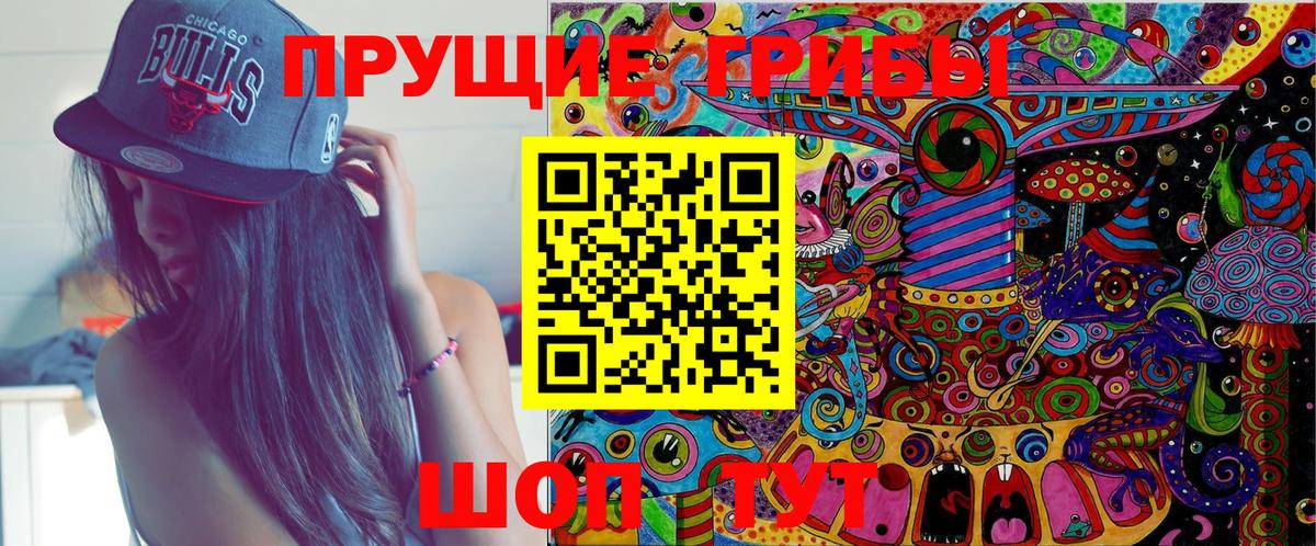 Малгобек  Галлюциногенные грибы мухоморы  Вход с VPN 