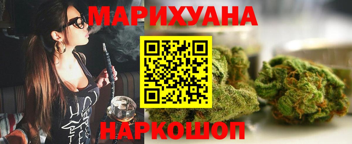 Малгобек  Конопля SATIVA & INDICA  Вход с VPN  Каннабис конопля  Бошки Шишки семена 
